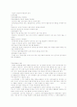 질적연구방법론에서의 질적연구설계 8페이지