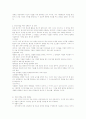질적연구방법론에서의 질적연구설계 13페이지