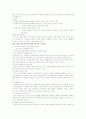 질적연구방법론에서의 질적연구설계 15페이지