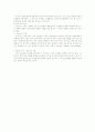질적연구방법론에서의 질적연구설계 18페이지