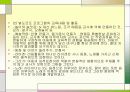 외국의 영유아 프로그램평가 PPT발표자료 13페이지