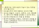 외국의 영유아 프로그램평가 PPT발표자료 14페이지