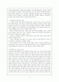 결혼이주여성 가정폭력에 대한 관련신문기사(2009[1].12.24서울신문)및 기사에 대한 견해, 가족상담 및 치료의 필요성 2페이지