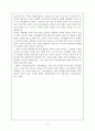결혼이주여성 가정폭력에 대한 관련신문기사(2009[1].12.24서울신문)및 기사에 대한 견해, 가족상담 및 치료의 필요성 3페이지