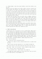 여성과 성( 생물학적성과 사회학적성, 억압적 성과 페미니즘, 성폭력, 성상품화) 2페이지