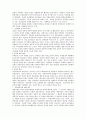  여성과 성( 생물학적성과 사회학적성, 억압적 성과 페미니즘, 성폭력, 성상품화) 5페이지