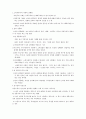  여성과 성( 생물학적성과 사회학적성, 억압적 성과 페미니즘, 성폭력, 성상품화) 7페이지