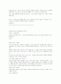 초등학교 전교회장 연설문 20건 모음입니다(어린이들의 눈높이에 맞춰 작성한 연설문입니다) 15페이지