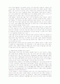 사회복지란 무엇인가? A4-6매 정리자료 3페이지