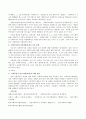 사회복지사 자격제도의 문제점 및 개선방안 3페이지