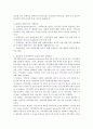 지역사회복지의 광의적, 협의적 개념설명과 지역사회복지실천을 위한 선행조건 설명 2페이지