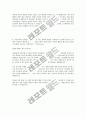 은행권 자기소개서 모음 자료입니다 7페이지