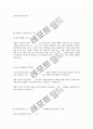 은행권 자기소개서 모음 자료입니다 8페이지