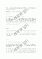 은행권 자기소개서 모음 자료입니다 15페이지