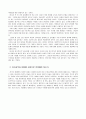 현행 낙태법에 대하여 4페이지