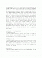 재가복지센터의 역할과 기능을 살펴보고, 센터에서 실행하는 재가복지서비스의 내용을 제시. 2페이지