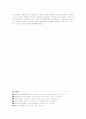 [Pincus와 Minahan이 제안한 체계이론을 활용하여, 천안함 생존장병 사례 가상 심리치료 설명] 6페이지