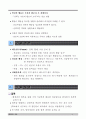 게슈탈트치료 4페이지