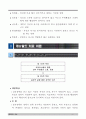 게슈탈트치료 6페이지