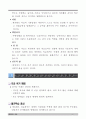 게슈탈트치료 7페이지