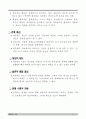 게슈탈트치료 8페이지