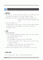 게슈탈트치료 9페이지