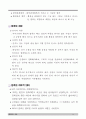 게슈탈트치료 10페이지