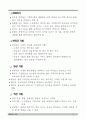 게슈탈트치료 16페이지