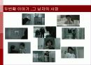 사법권력의 충돌에 대한 분석PPT 11페이지
