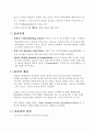 (아동,놀이치료)아동중심 놀이치료 10페이지