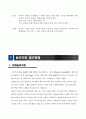 (아동,놀이치료)아동중심 놀이치료 15페이지