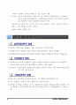 웩슬러지능검사 4페이지
