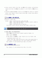 웩슬러지능검사 9페이지