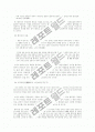 도덕경 -무위정치론의 구성과 내용을 중심으로- 3페이지