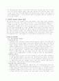 중세경제와 중세의 해체 2페이지