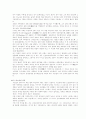 중세경제와 중세의 해체 9페이지