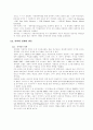 중세경제와 중세의 해체 14페이지