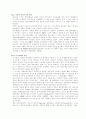 중세경제와 중세의 해체 15페이지