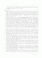 중세경제와 중세의 해체 18페이지