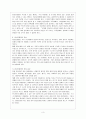 정신분열증 4페이지