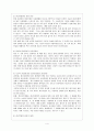 정신분열증 5페이지