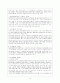 정신분열증 9페이지