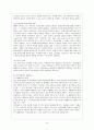 정신분열증 10페이지