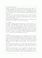 정신분열증 12페이지