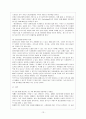 정신분열증 14페이지
