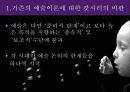 캇시러의 예술론 3페이지