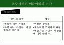 캇시러의 예술론 7페이지