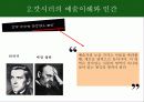 캇시러의 예술론 9페이지