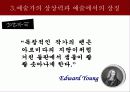캇시러의 예술론 13페이지