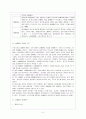 성매매의 발생원인 현황 및 문제점과 예방대책 3페이지